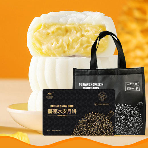 严选 | 榴莲冰皮月饼 60g*6个/盒 Q弹软糯 酸郁可口 饱满馅料 商品图3