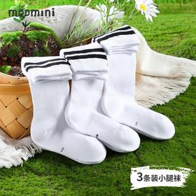 【3双装】【MQDmini】女童运动中筒袜网眼袜