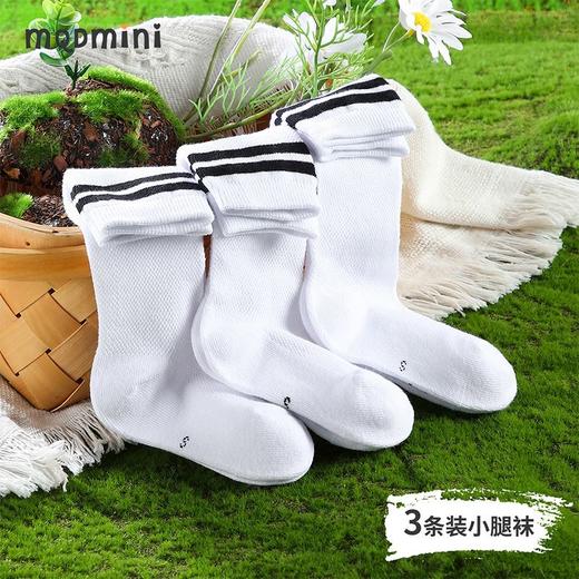 【3双装】【MQDmini】女童运动中筒袜网眼袜 商品图0