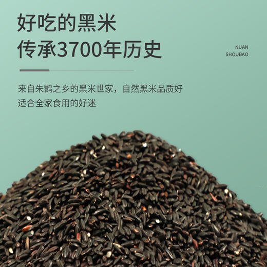 【米香中国】周大黑朱鹮之乡汉中洋县黑米方砖1千克袋装 多种工艺 科学加工 商品图5