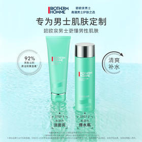 WLBIO2AQP121030	碧欧泉BIOTHERM	【净油补水礼盒】男士护肤套装水动力清洁保湿洗面奶爽肤水2件套