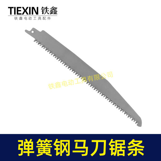 【货号03134】特精品弹簧钢材料马刀锯锯条220长度白钢锯条木工锯条 商品图2