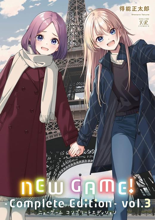 NEW GAME！ -Complete Edition-　３ 商品图0