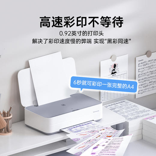 汉印V1 彩色家用小型喷墨打印机 学生作业打印多功能一体机 （送终身VIP会员） 商品图2