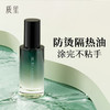 【下单50ml正装赠送20个1ml条包+1个香卡】质里卓效御热护发精油 | 隔热防烫护发 柔顺亮泽 好吸收不油腻 商品缩略图2