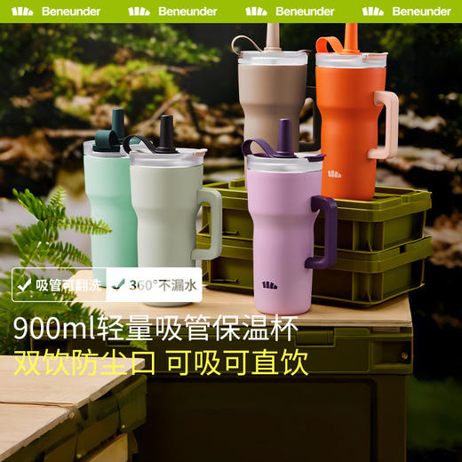 Beneunder吸管保温杯LC80224大容量保冷冰霸杯办公室巨无霸水杯女 商品图1