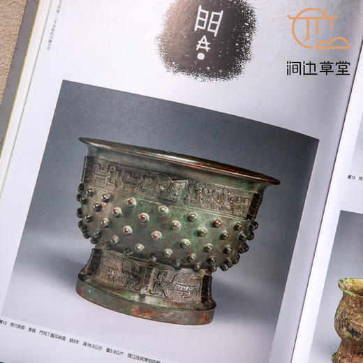 【绝版好书】《古物瑰宝考说文集》大16开191页，2020年台故宫博物院初版 商品图5