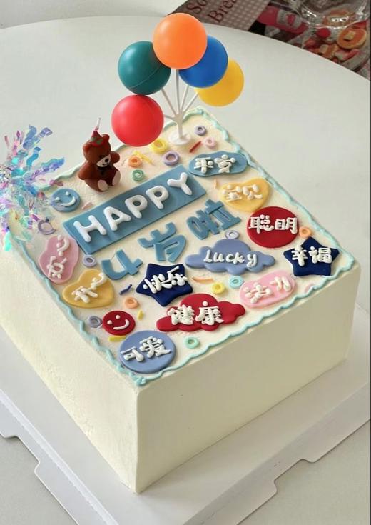 【臻品系列】---方形蛋糕翻糖贴片【生日快乐】 商品图0