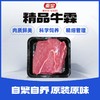 秦宝精品牛霖500g 商品缩略图0