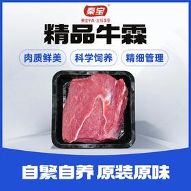 秦宝精品牛霖500g