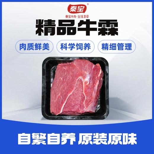 秦宝精品牛霖500g 商品图0