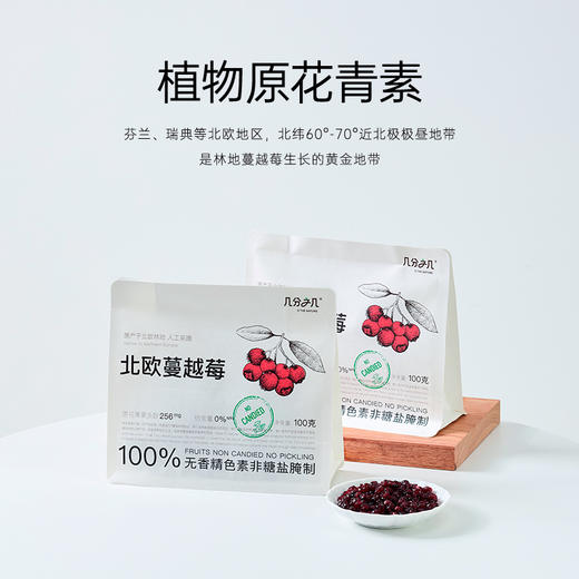 几分之几蔓越莓干80g 商品图0