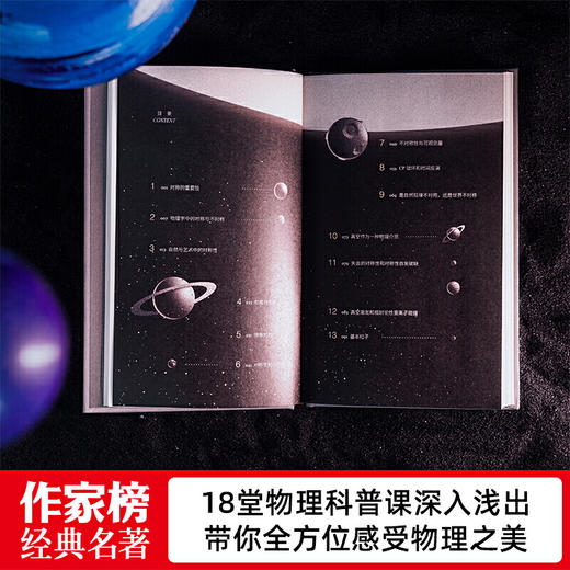 对称与不对称 商品图2