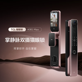 【门店同款】TCL灵速指纹识别AI双摄智能门锁K9G Max指纹锁密码锁 新款掌静脉