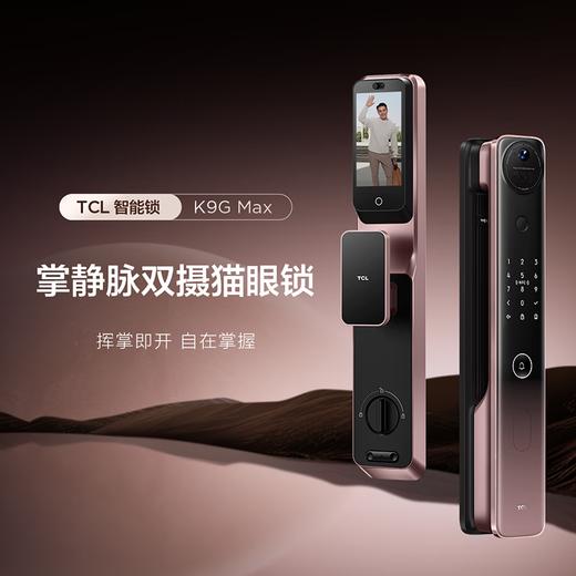 【门店同款】TCL灵速指纹识别AI双摄智能门锁K9G Max指纹锁密码锁 新款掌静脉 商品图0