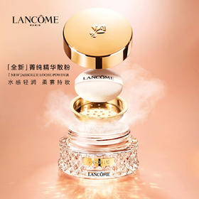 4936968813467	兰蔻Lancome	全新菁纯精华散粉15g 柔雾定妆持妆不暗沉不卡粉