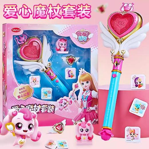 奇妙萌可玩具魔法棒会发光系列小仙女魔杖爱心公主儿童女孩子礼物 商品图1