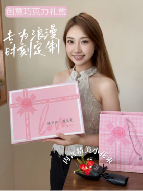 ❤️❤️【七夕限定创意巧克力礼盒】1、创意精致礼盒，内含精美花束，德芙巧克力和经典巧克力球，🌟🌟集视觉与味觉享受于一体，显浪漫与精致~~ 