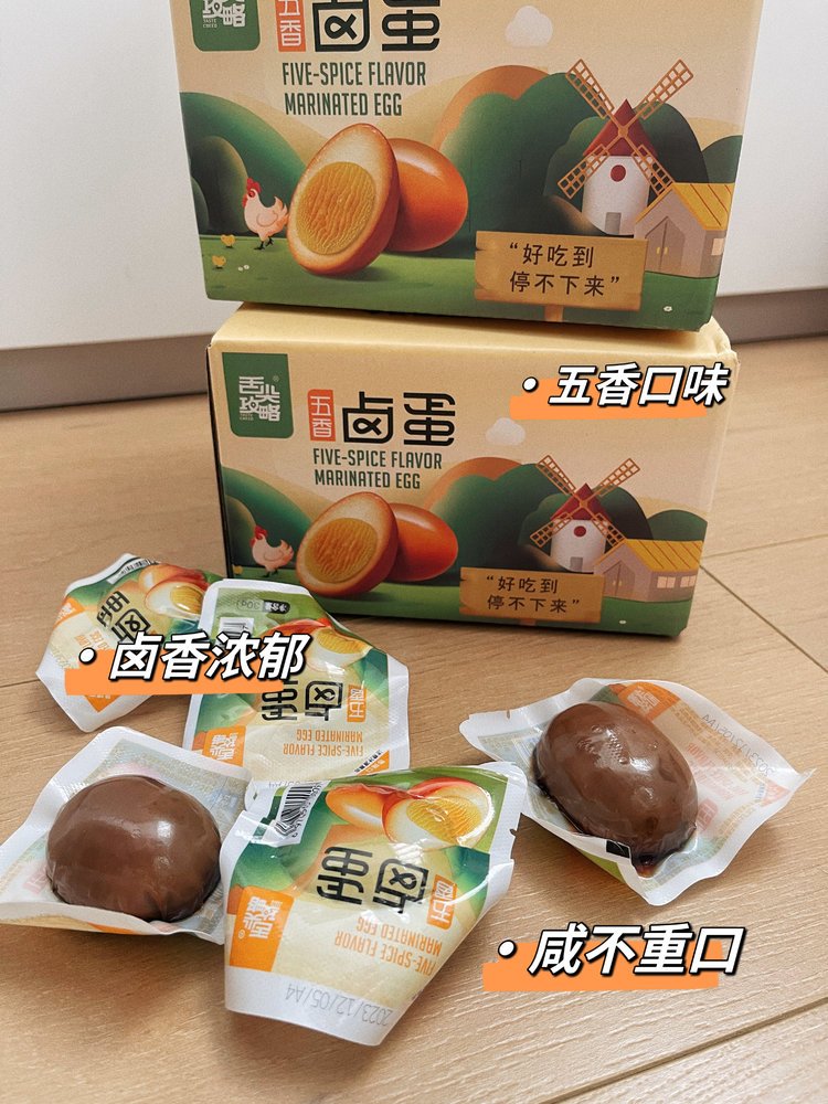 //【舌尖攻略无抗卤蛋】🏖️迎暑价✈️惊喜活动助力暑假出游～小累小饿，卤蛋搞定！ 暑期出行，没我不行🤗出游佐餐