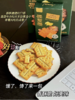 🍂🍂【Anemon3爱你们-牛肉馅酥脆饼干308g*2盒】1. 一打开包装，就能闻到浓郁的牛肉香瞬间让人垂涎欲滴 大盒308g拥有22包~ 商品缩略图0