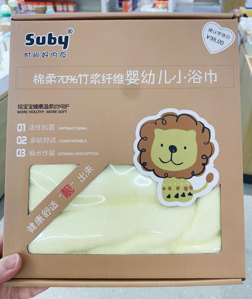 苏比婴幼儿小浴巾(单条，颜色到店自选) 商品图5