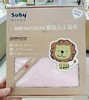苏比婴幼儿小浴巾(单条，颜色到店自选) 商品缩略图3
