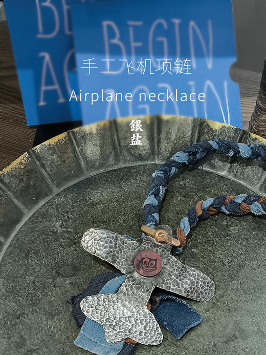 西亓好物/FREE DOM系列复古风格飞机项链 商品图2