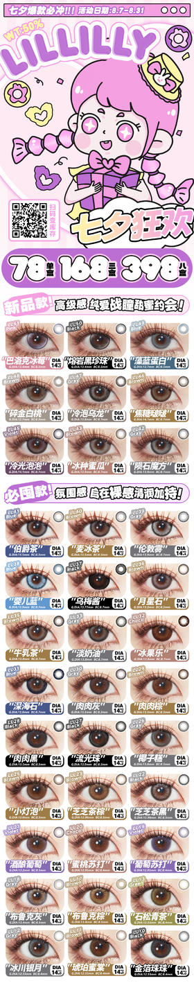  🔗今日推荐 con：lillilly日抛肉肉棕 