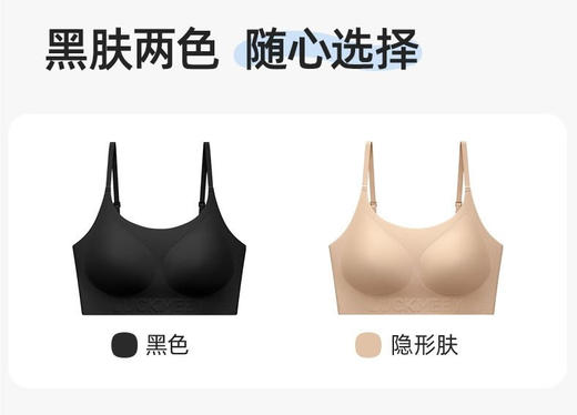 🔥🔥【幸棉隐形无痕粉底液内衣】白衣伴侣👙「幸棉粉底液内⾐」专为亚洲⼥性肌肤定制的⾊号， 上身如原⽣肤般隐形，✨白色镂空都不透！ 商品图5