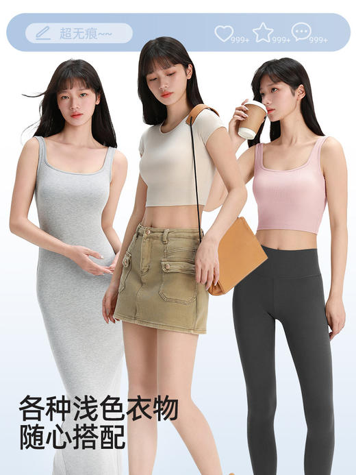 🔥🔥【幸棉隐形无痕粉底液内衣】白衣伴侣👙「幸棉粉底液内⾐」专为亚洲⼥性肌肤定制的⾊号， 上身如原⽣肤般隐形，✨白色镂空都不透！ 商品图0