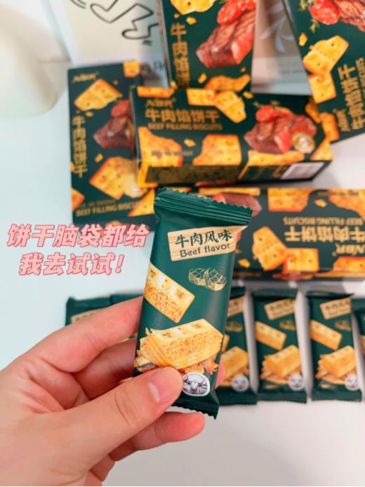 🌸🌸【NBR牛肉馅饼干5盒装】1、添加巴西进口牛肉肉松肉质紧实，🔥制成松状丝条分明 2、甄选新西兰安佳黄油细腻柔滑奶香浓郁，🈶柔和爽口不油腻~ 商品图1