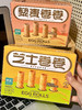 【米惦米蛋卷（芝士卷卷&藜麦卷卷）】这跟我记忆里的一个味🤩✅一款用大米做的蛋卷 开创全新口感  商品缩略图6