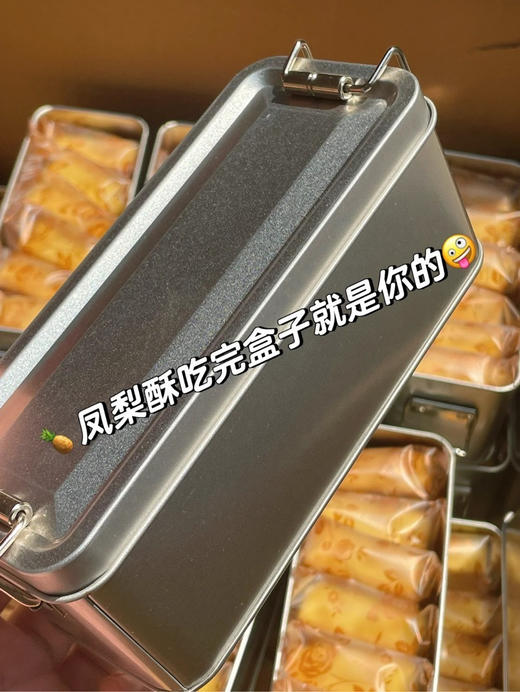 被凤梨酥圈粉了❗️吃完盒子还能收纳💥50%真果肉添加【暖小糖凤梨酥🍍】铁盒包装，吃完还能收纳零零碎碎~ ✅拒绝果酱勾兑❌每一颗馅料含凤梨果肉50%！ 商品图5