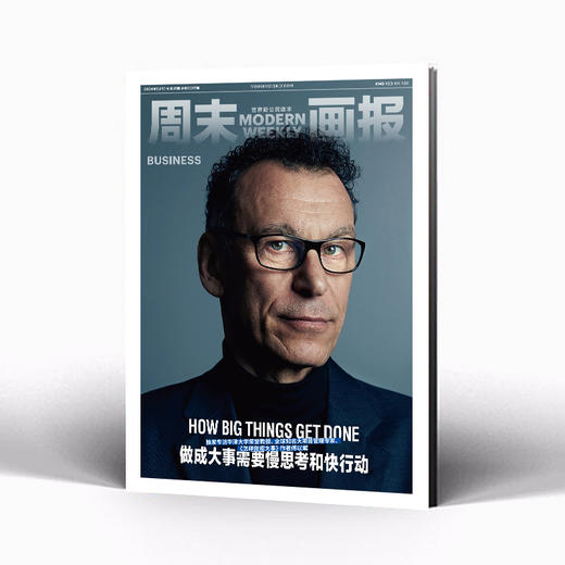 周末画报 商业财经时尚生活周刊2024年8月1338期 郑钦文 商品图1