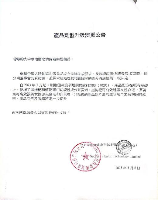 香港产顺珈侬优加山药复合营养固体饮料——DHEA 商品图5