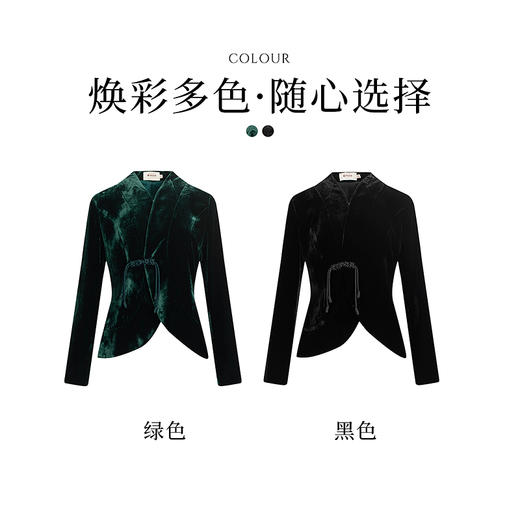 【林栖设计小店】丝绒小西装多色复古优雅修身显瘦2024秋季新品外套上衣女1943211 商品图12