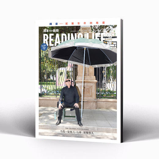 周末画报 商业财经时尚生活周刊2024年8月1338期 郑钦文 商品图3