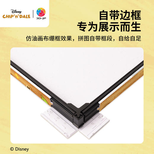 366片 无框时钟拼图 HK1033 奇奇与蒂蒂系列-捣蛋兄弟 商品图1