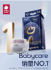 【babycare】皇室弱酸纸尿裤【柔、薄、大吸量】2包起购 商品缩略图1