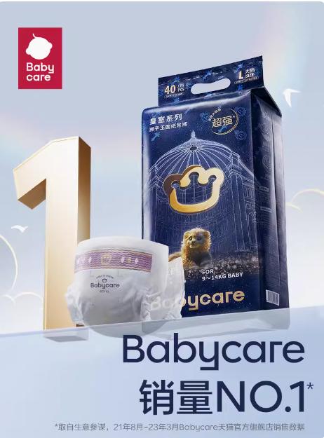 【babycare】皇室弱酸纸尿裤【柔、薄、大吸量】2包起购 商品图1