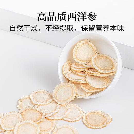 方家铺子  西洋参100g/瓶装（五星） 商品图1