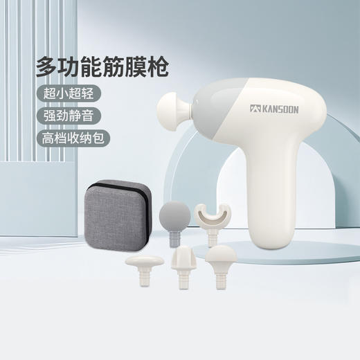 凯速多功能筋膜枪（赠送收纳包） 商品图6
