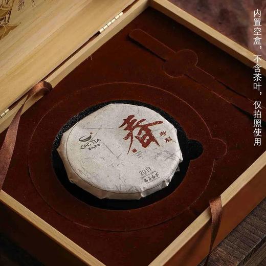 竹石图【竹盒.200g单饼】65元1套.共10套【尾货满10套包邮】 商品图2