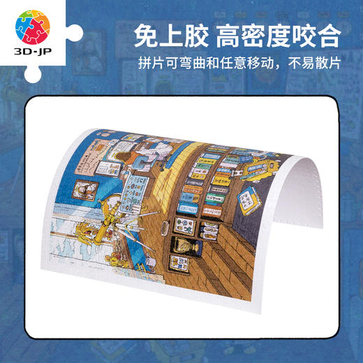 1200片 平面塑料拼图 H3756 天然-创世纪Studio 商品图2