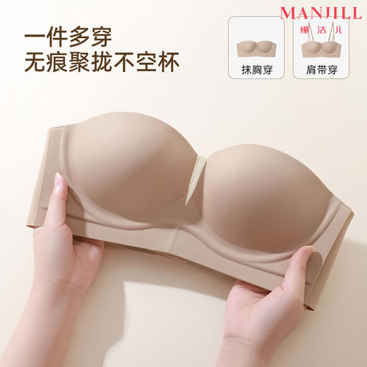 【无肩带内衣】熳洁儿 小胸聚拢光面半杯无痕防滑隐形可拆肩带文胸24761503 商品图0