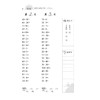 小学数学(2上2013年课改版)/天天五分钟口算/丁保荣/浙江大学出版社 商品缩略图2