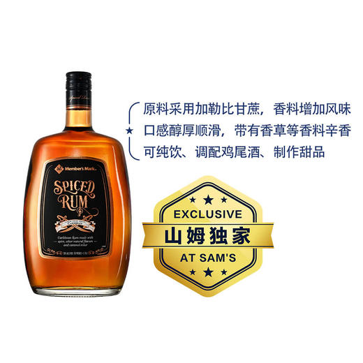 MM 山姆 Member's Mark 美国进口 风味朗姆酒（配制酒）1.75L 商品图0
