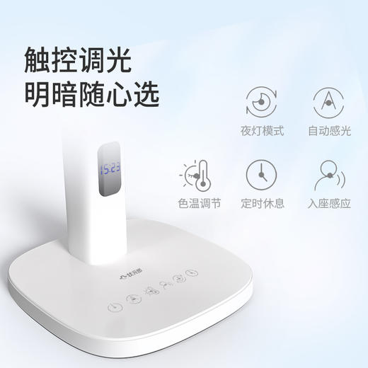 状元郎护眼台灯儿童学习专用防近视写字阅读宽面智能感应台灯 商品图4