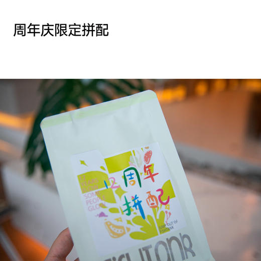 12周年拼配  全能咖啡豆 商品图3