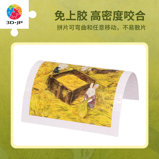 300片 平面塑料拼图 H3761 程靖jinn-月德录-处暑 商品图2
